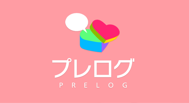 Prelog